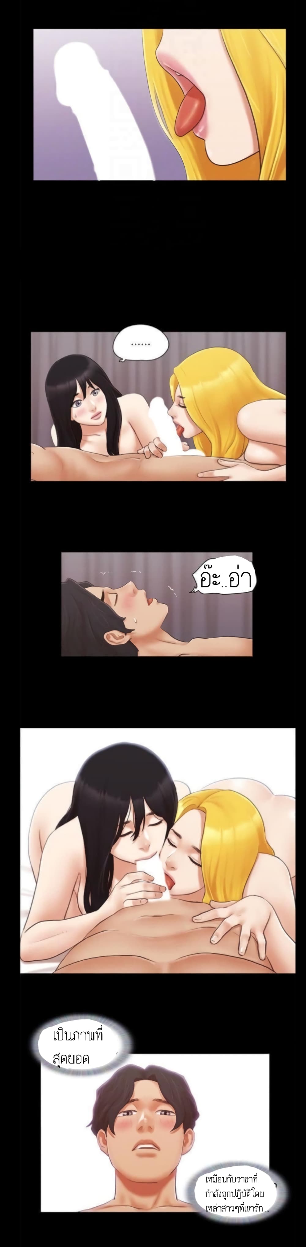Everything Is Agreed page 7