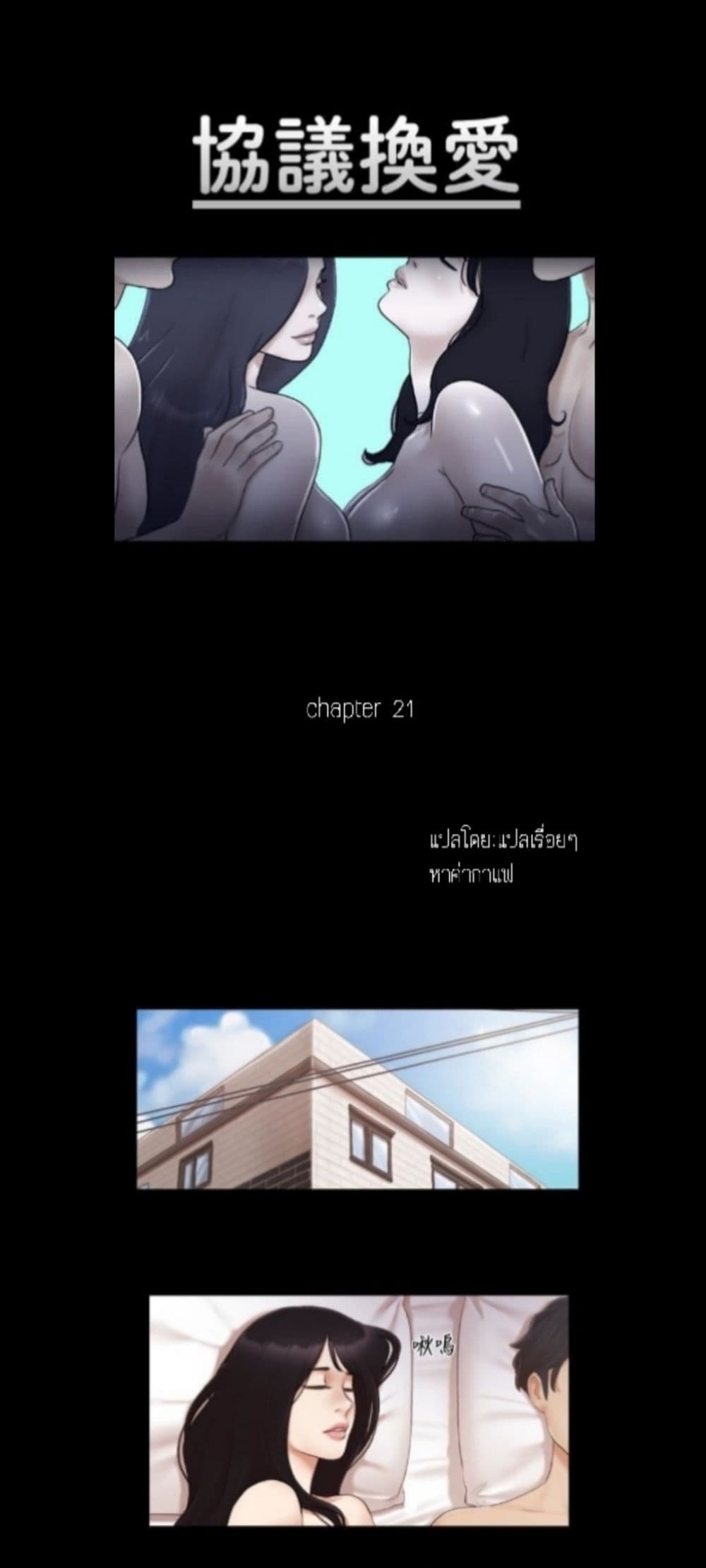 Everything Is Agreed page 1