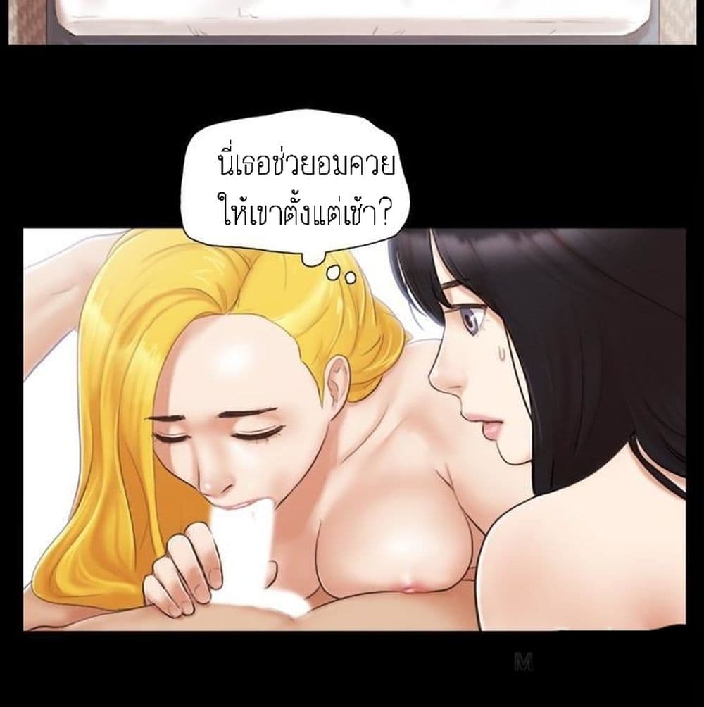 Everything Is Agreed page 3