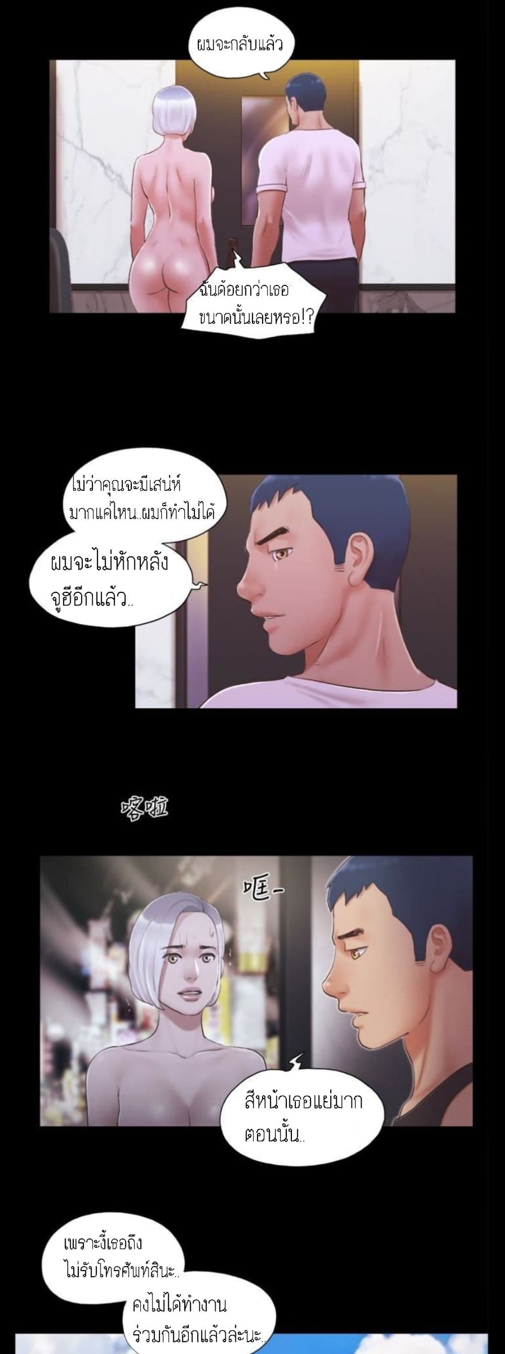 Everything Is Agreed page 15
