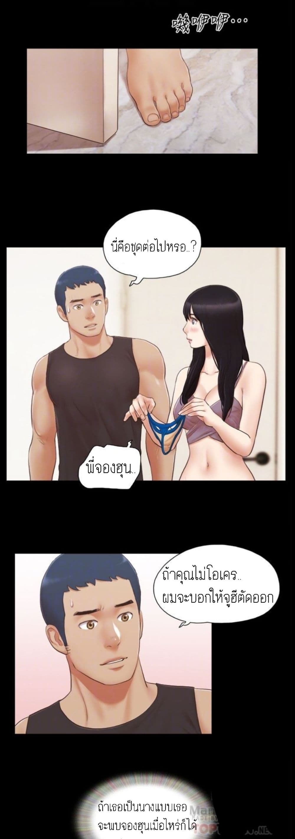 Everything Is Agreed page 31