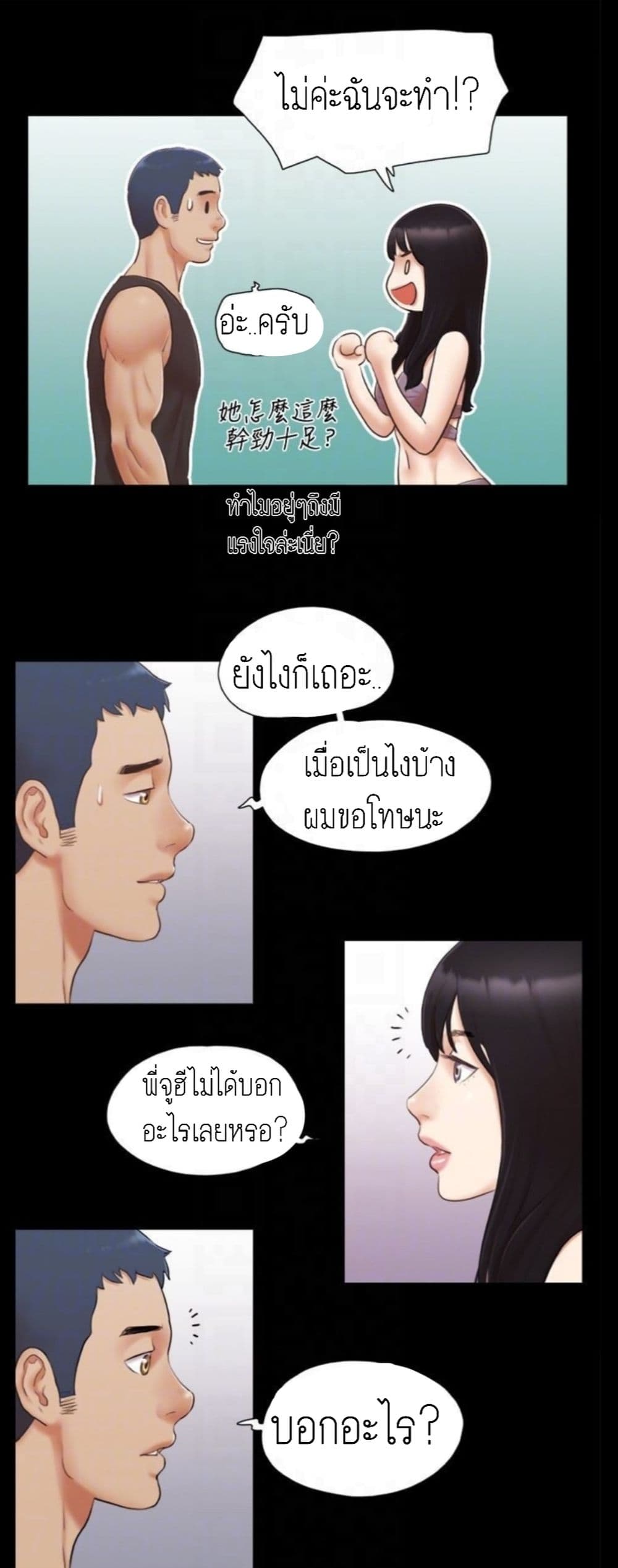 Everything Is Agreed page 33