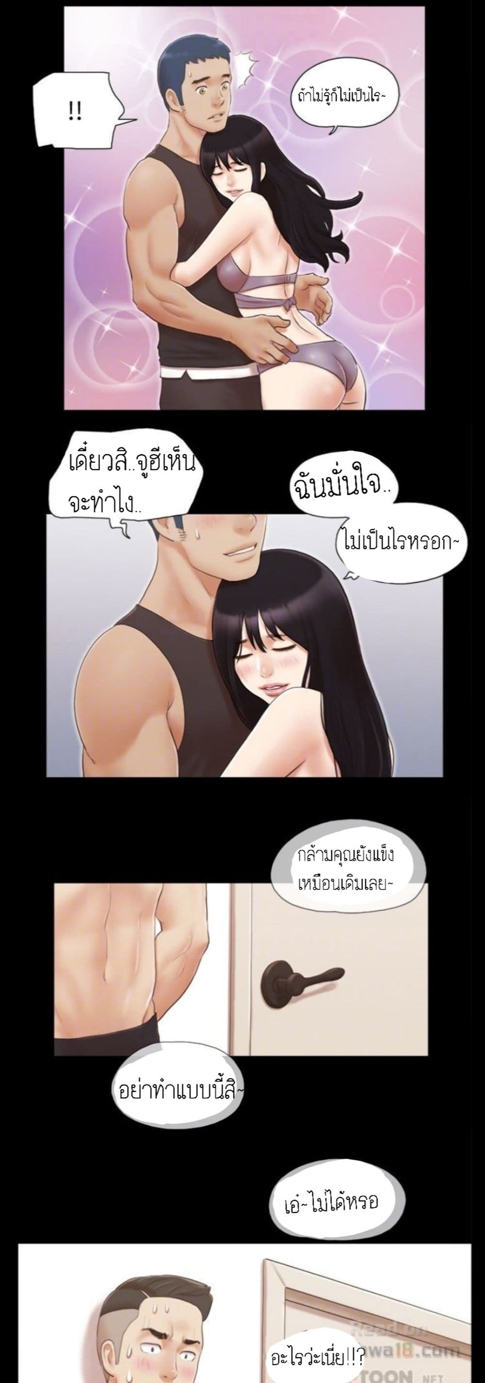 Everything Is Agreed page 34