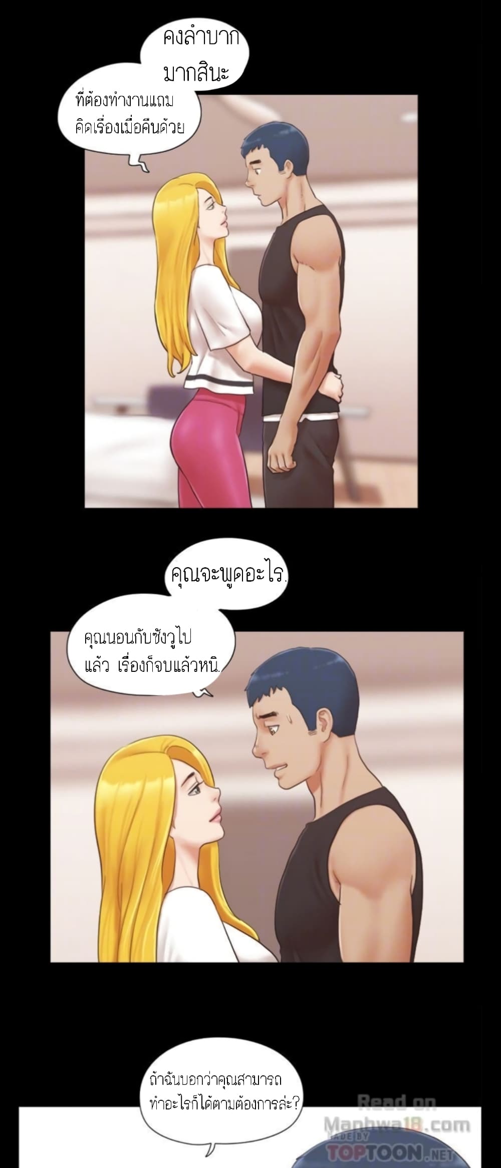 Everything Is Agreed page 19