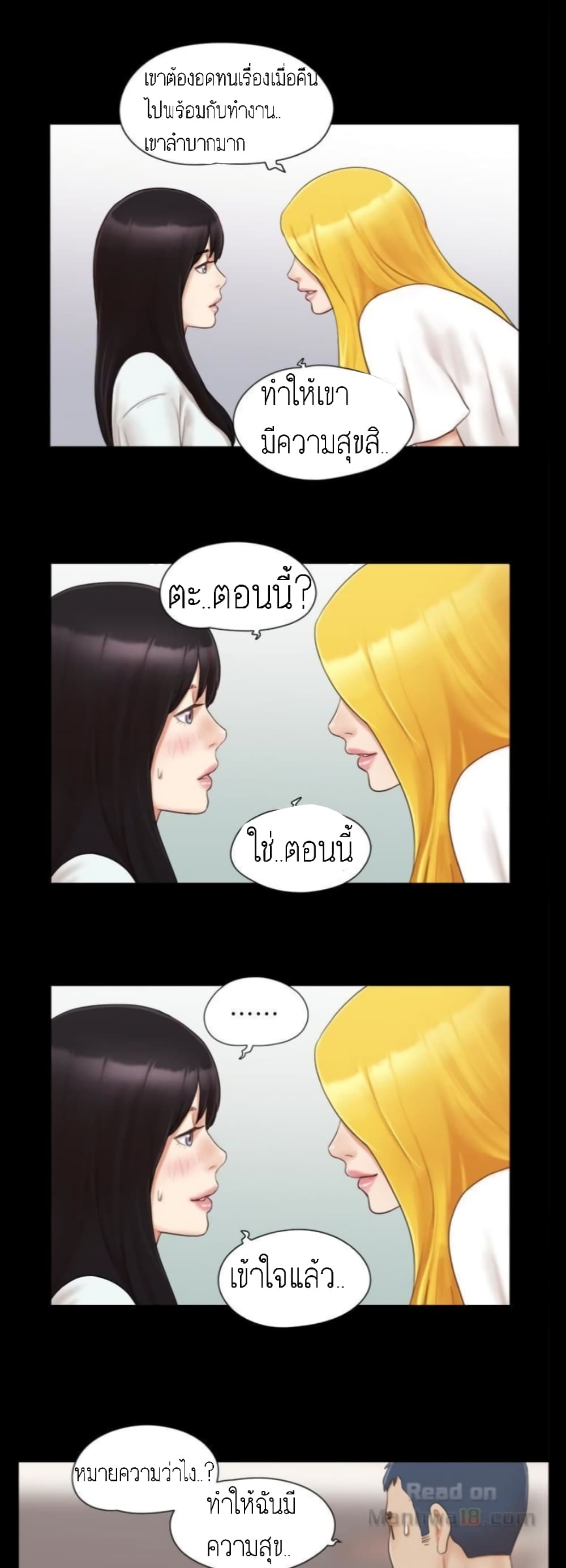 Everything Is Agreed page 22