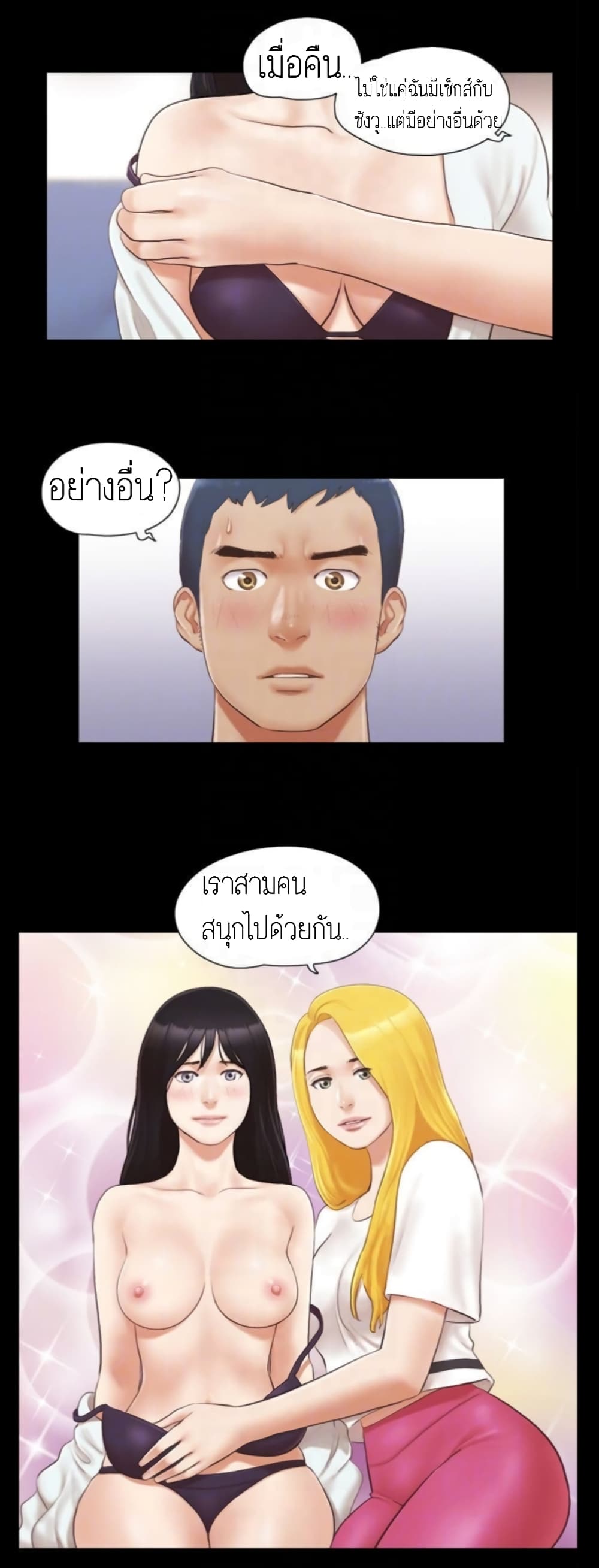 Everything Is Agreed page 24