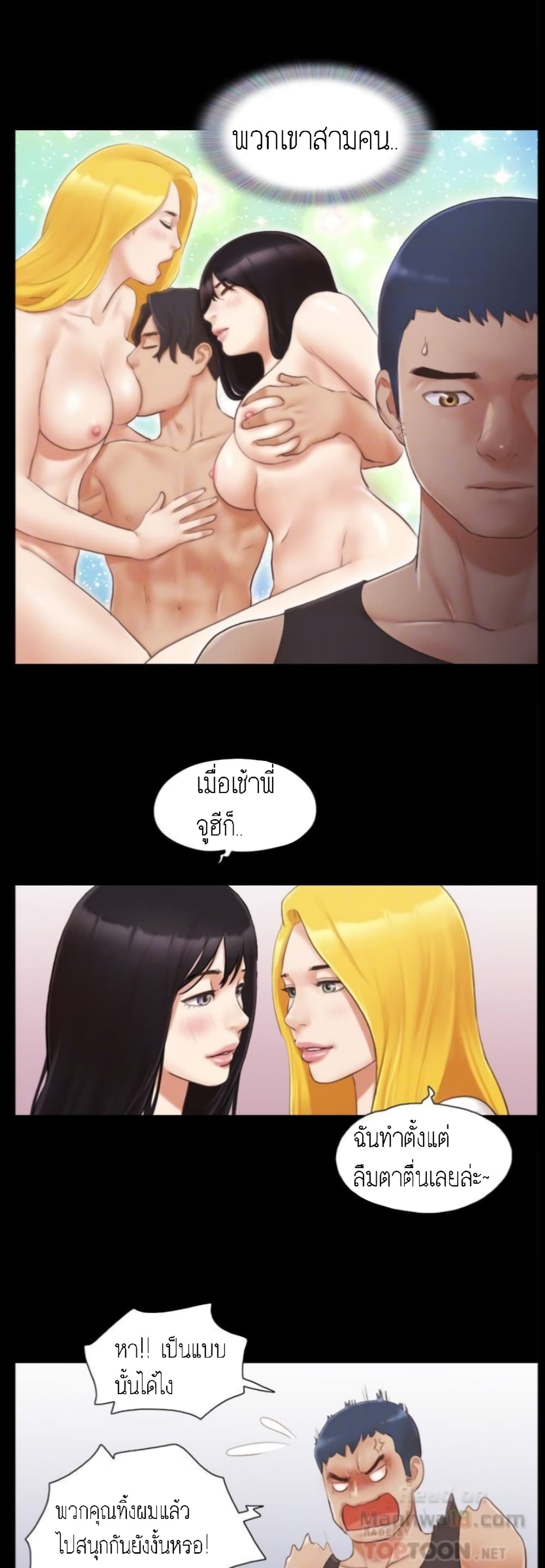 Everything Is Agreed page 25