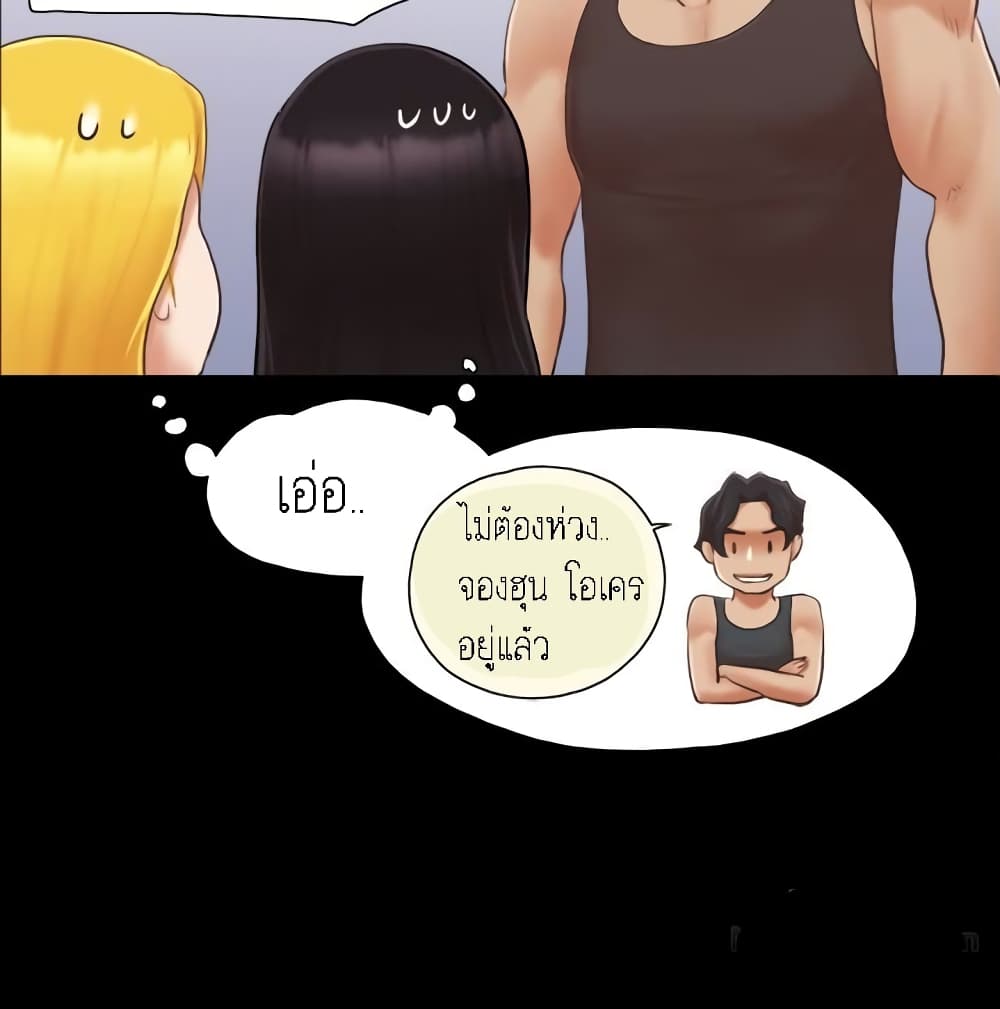 Everything Is Agreed page 26