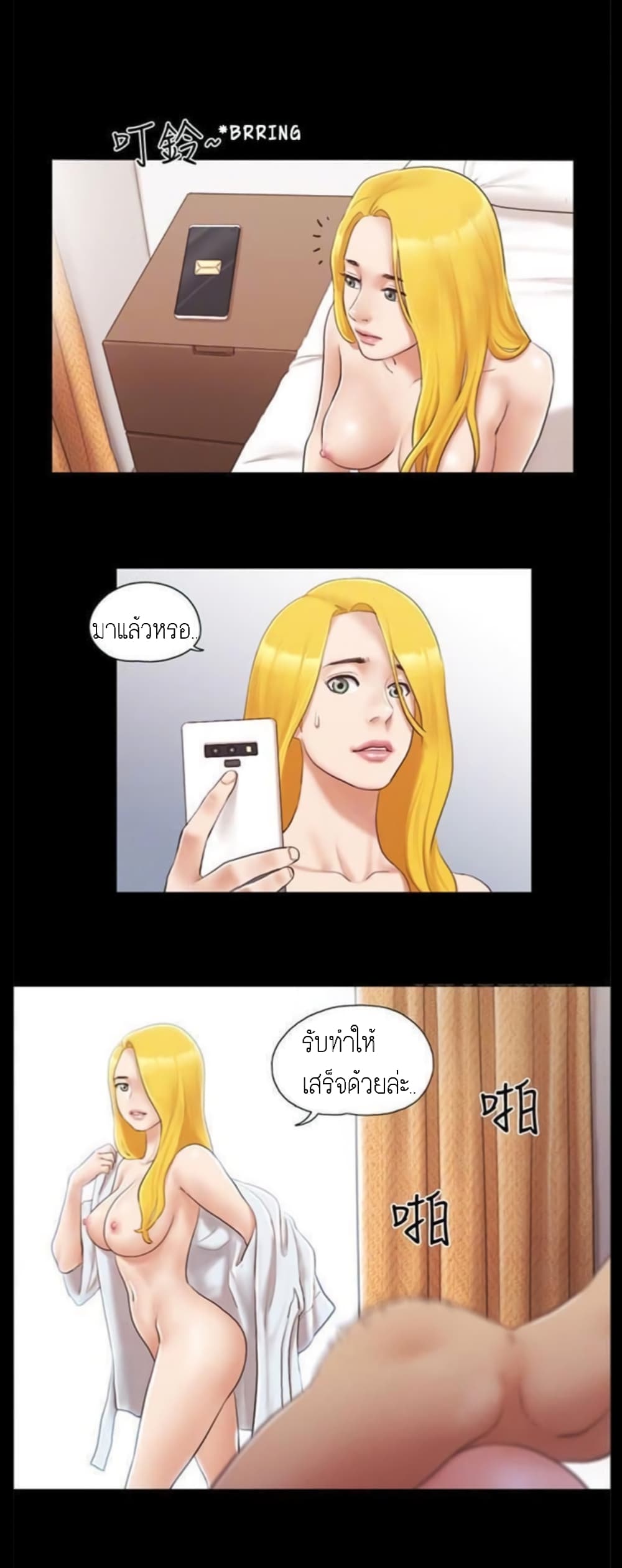 Everything Is Agreed page 4