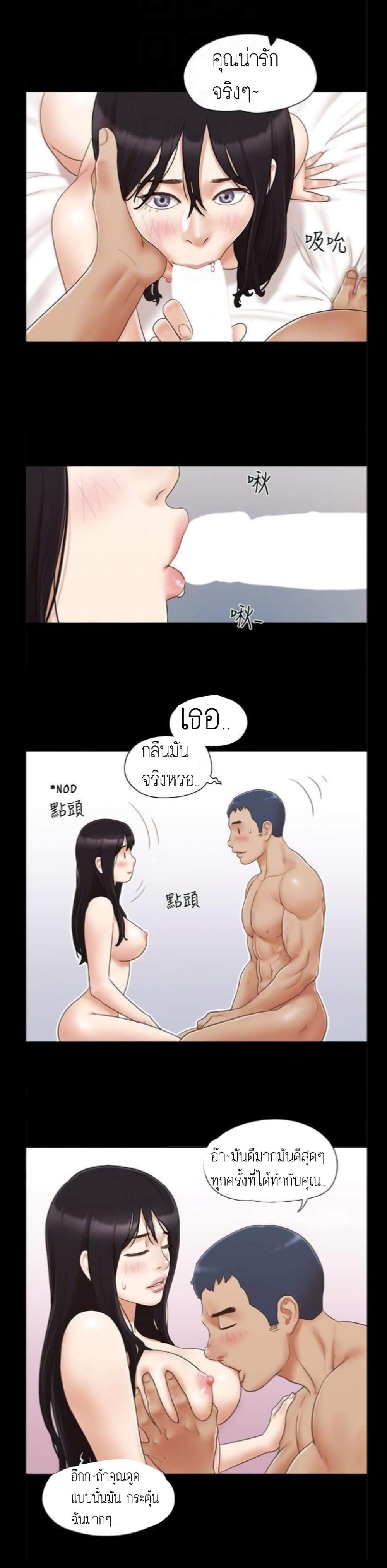 Everything Is Agreed page 7