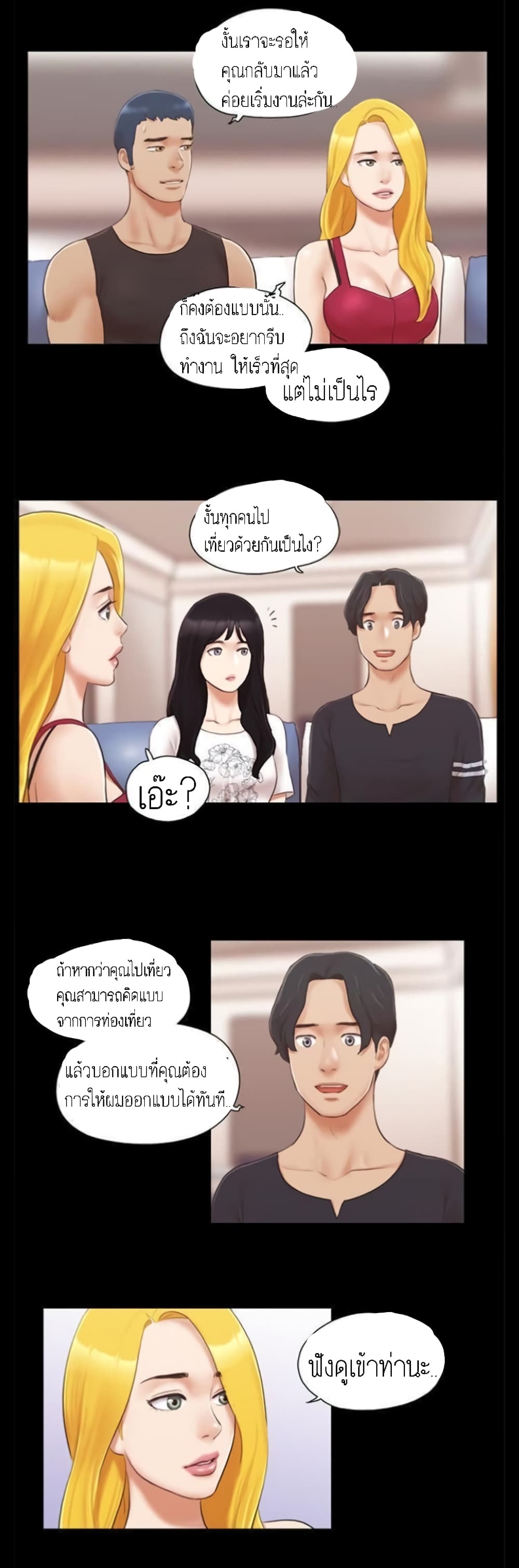 Everything Is Agreed page 16