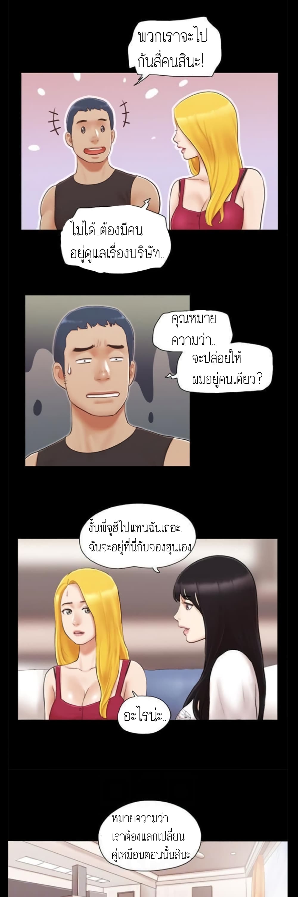 Everything Is Agreed page 17