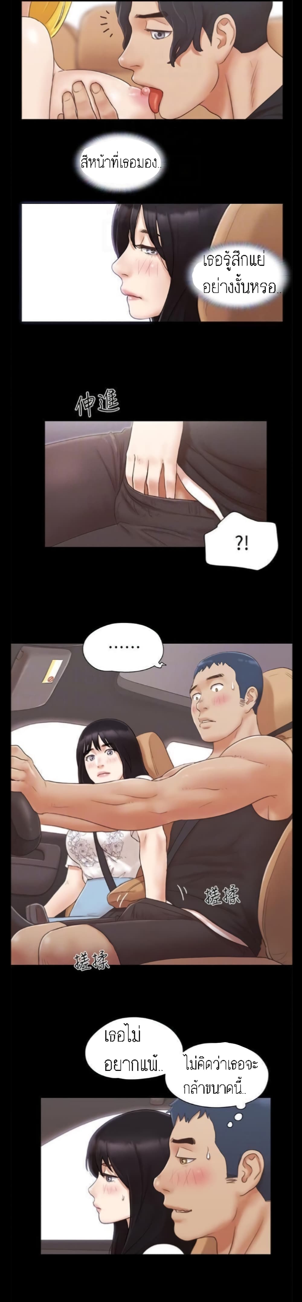 Everything Is Agreed page 3