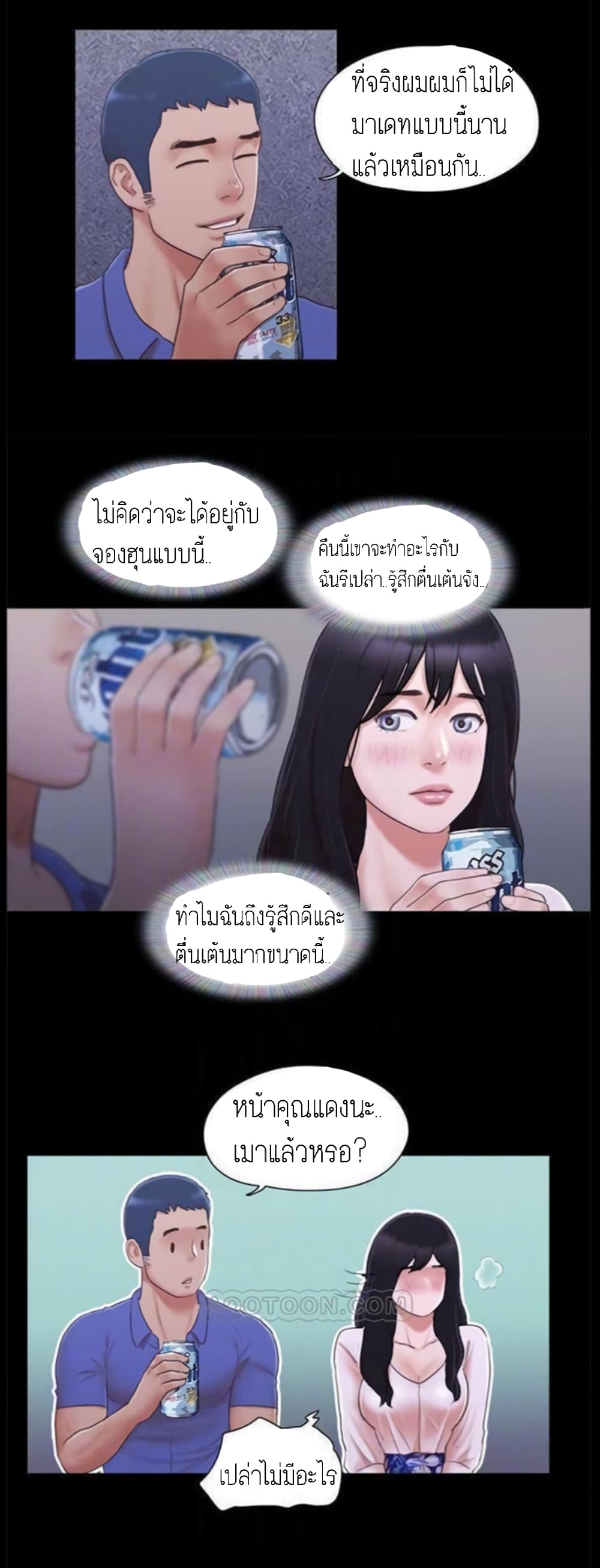 Everything Is Agreed page 3