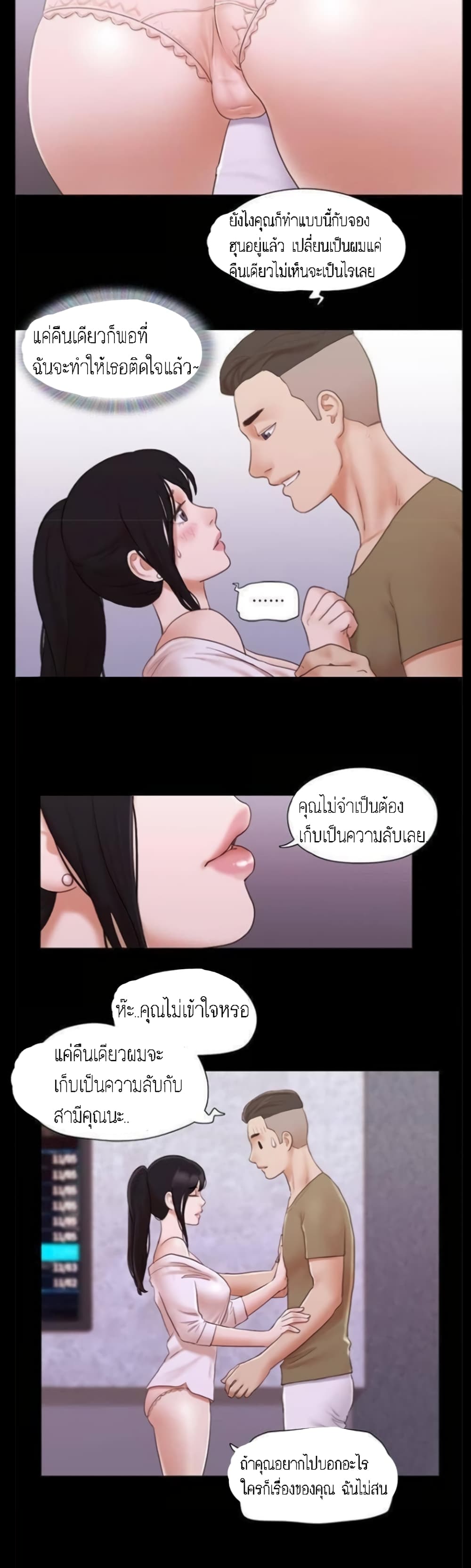 Everything Is Agreed page 18