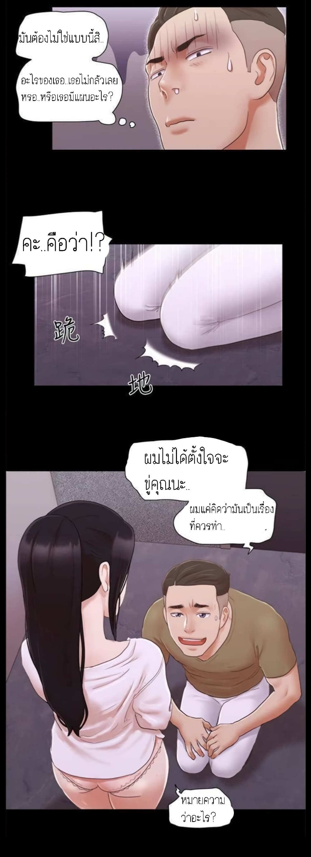 Everything Is Agreed page 19