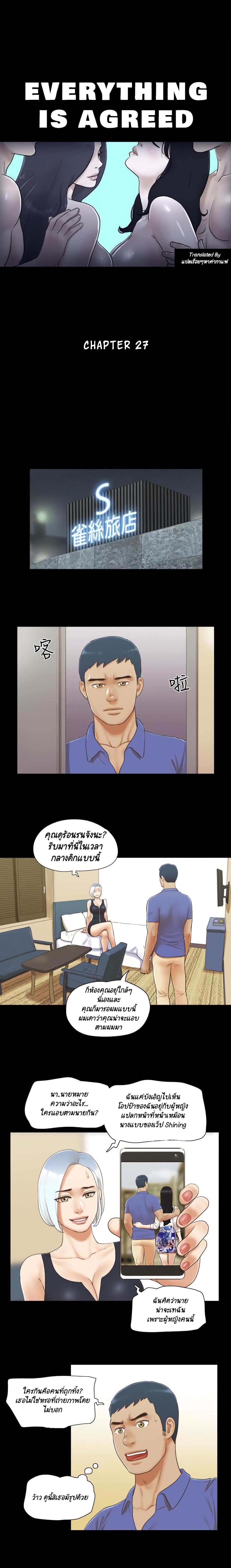 Everything Is Agreed page 1