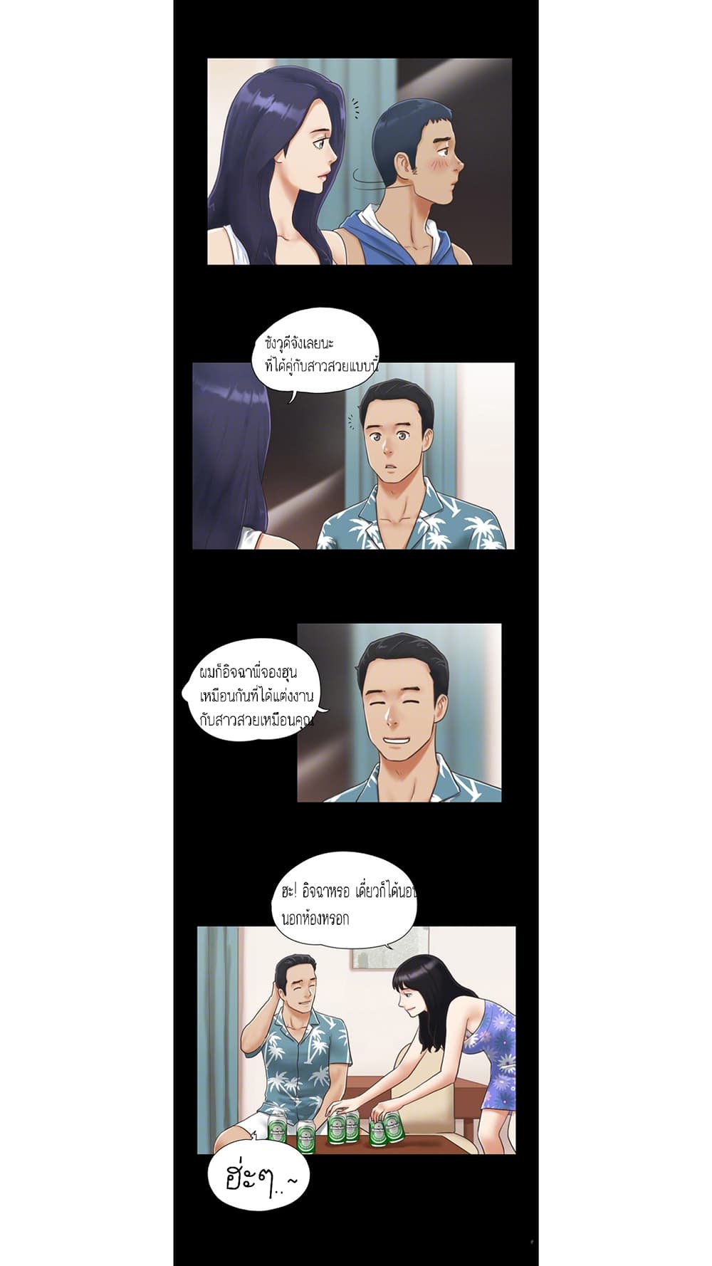 Everything Is Agreed page 5