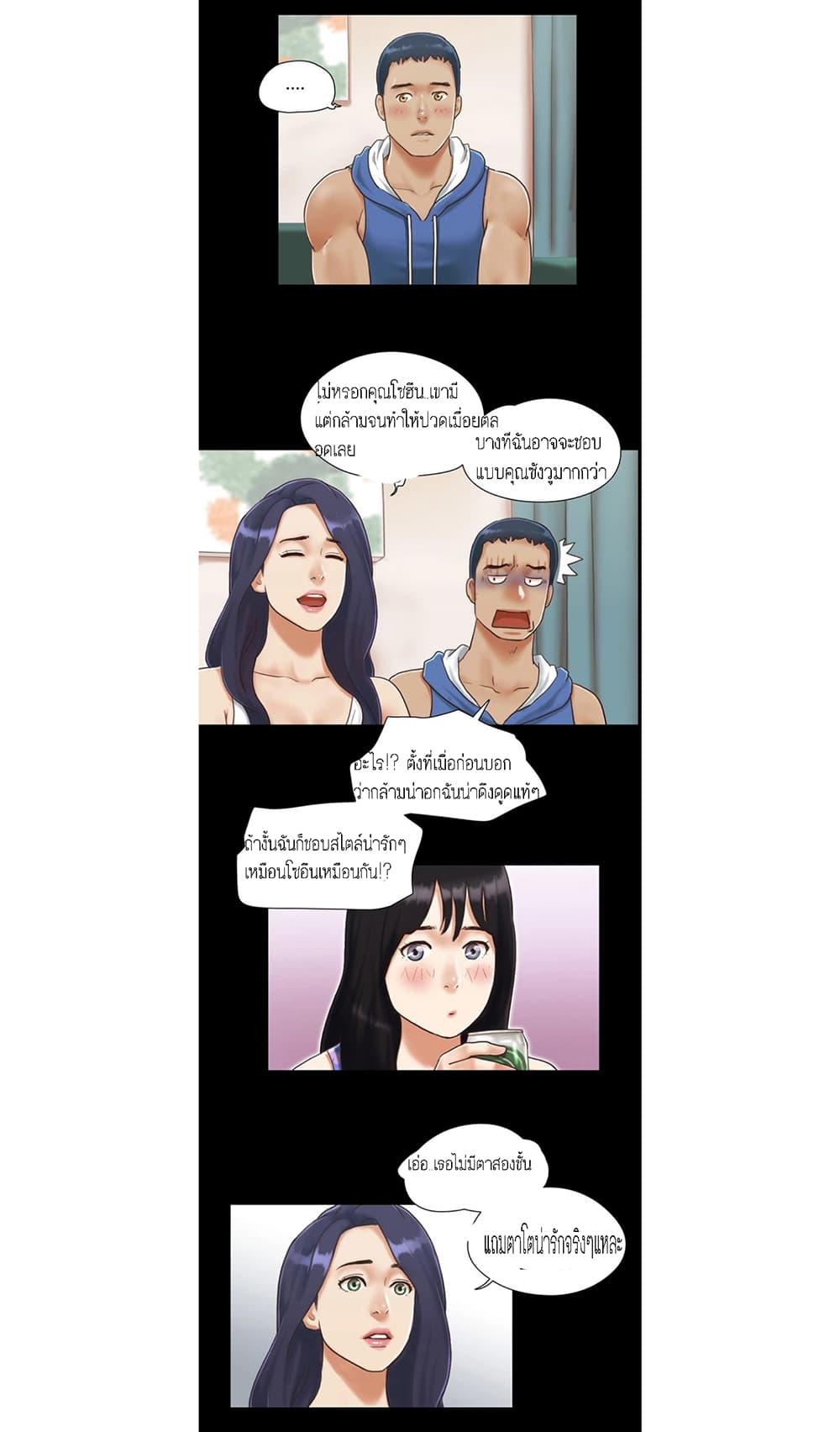 Everything Is Agreed page 6