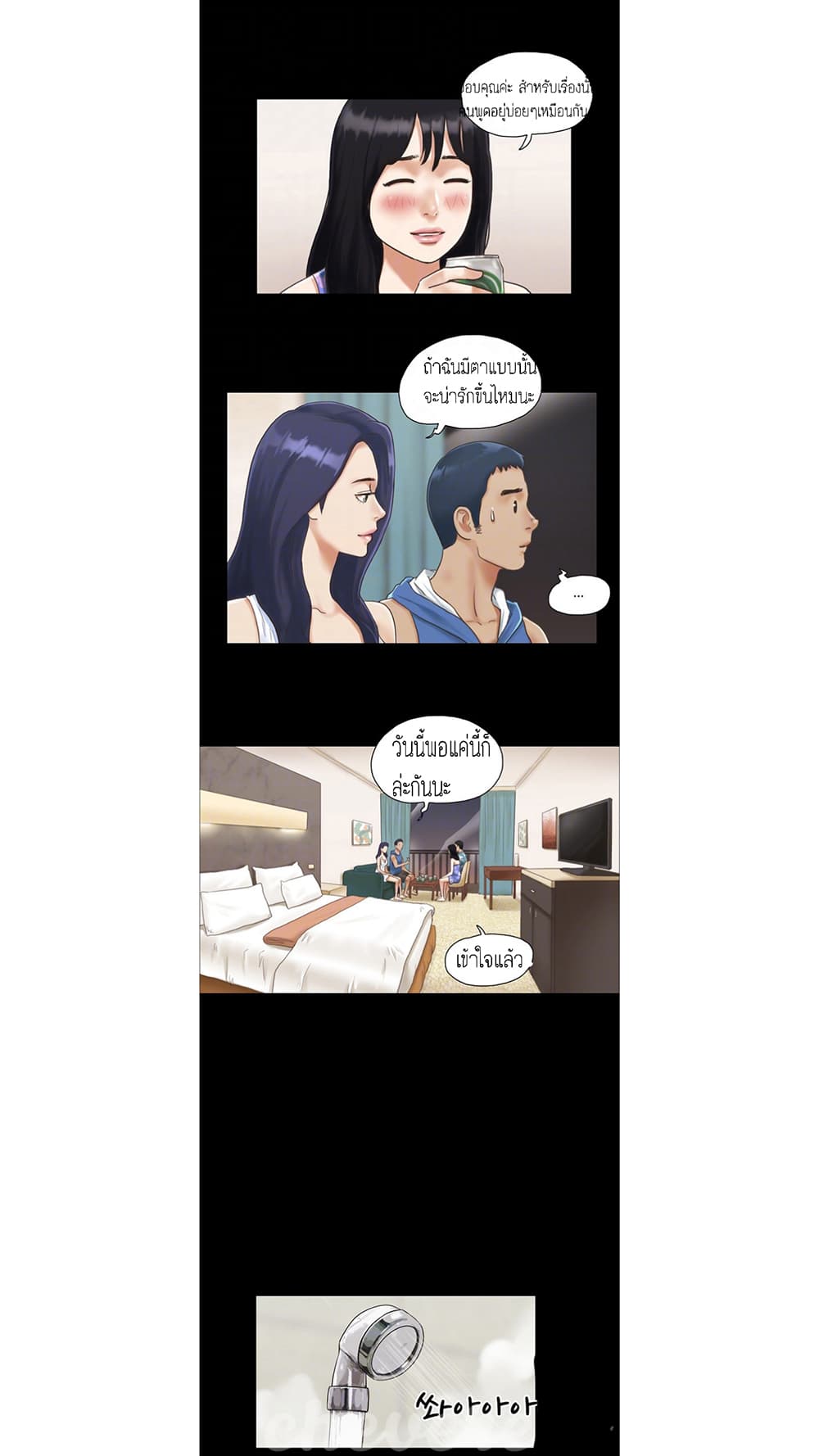 Everything Is Agreed page 7
