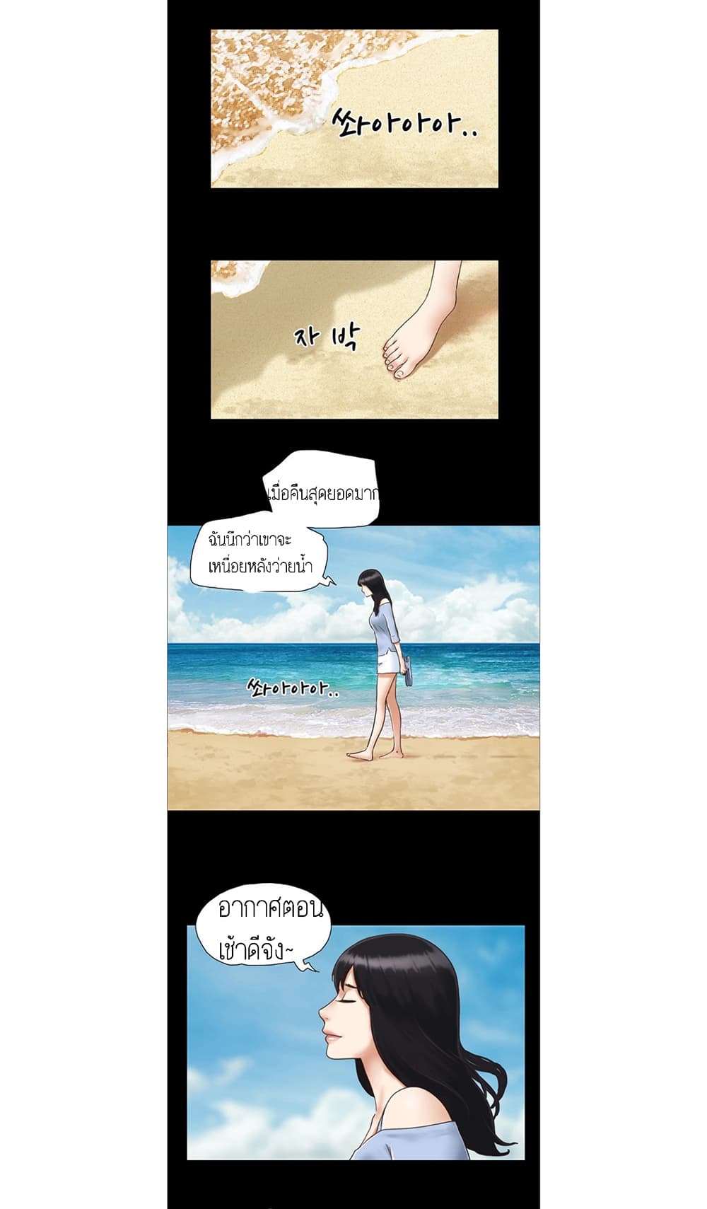 Everything Is Agreed page 14