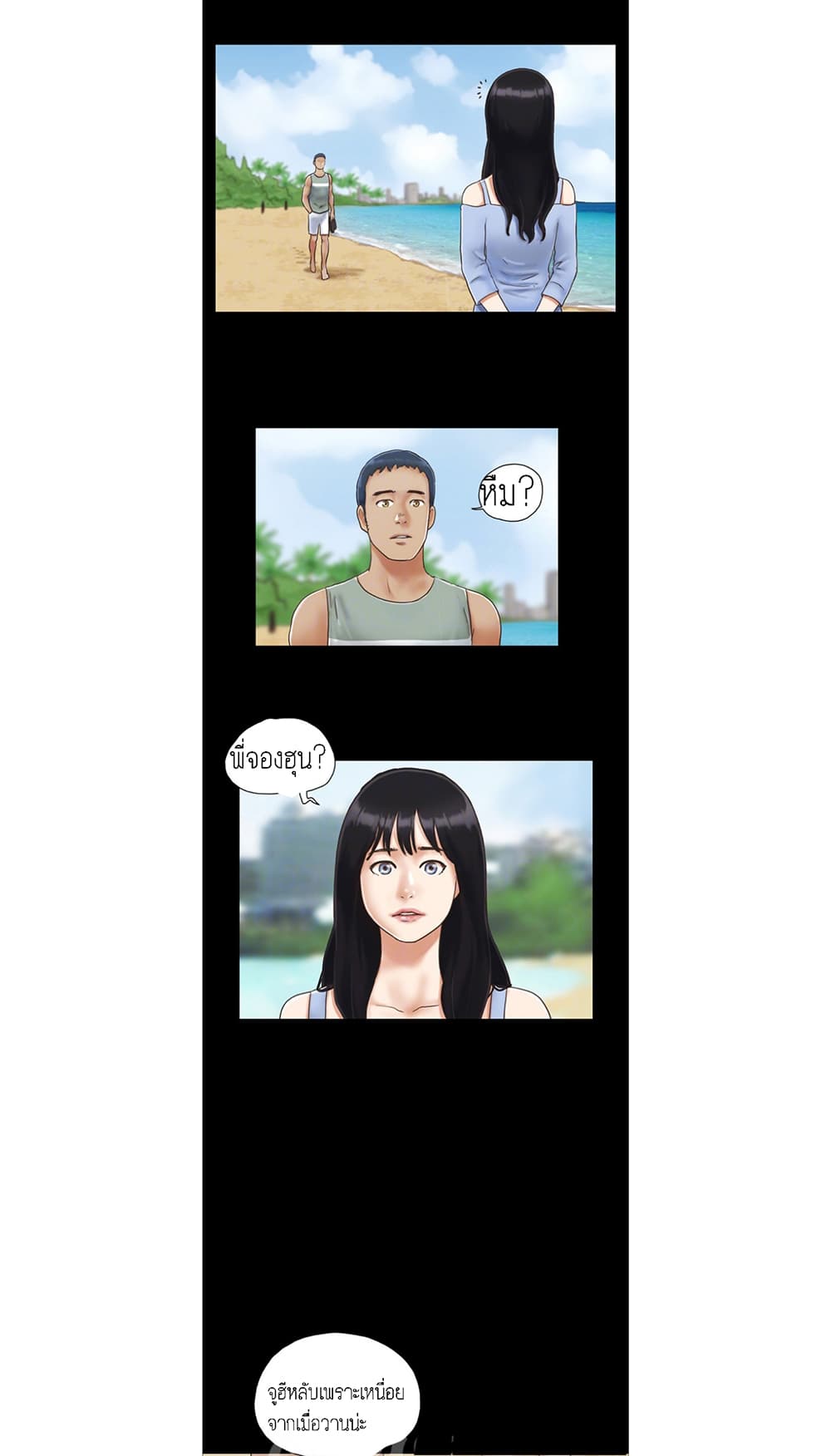 Everything Is Agreed page 15