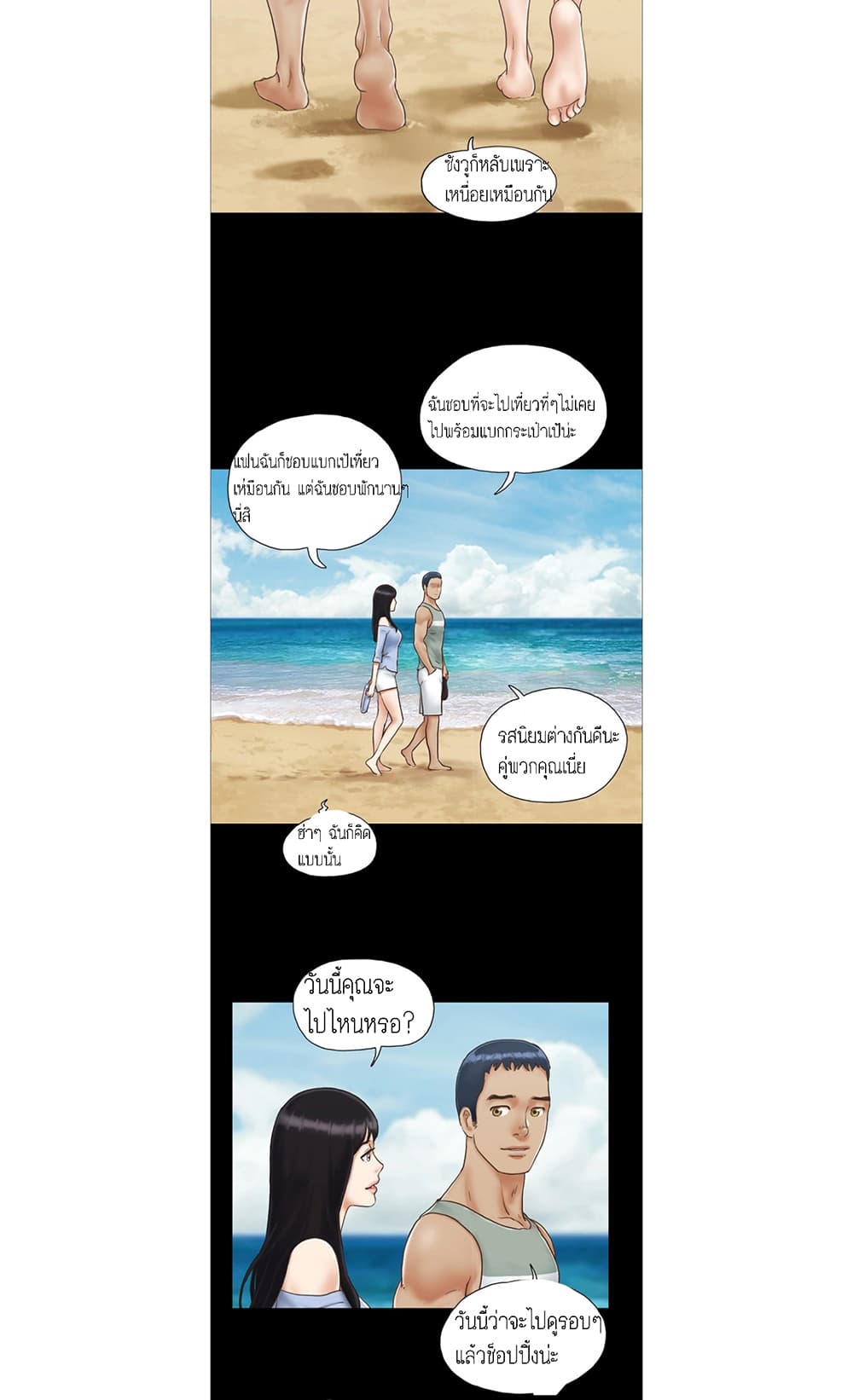 Everything Is Agreed page 16