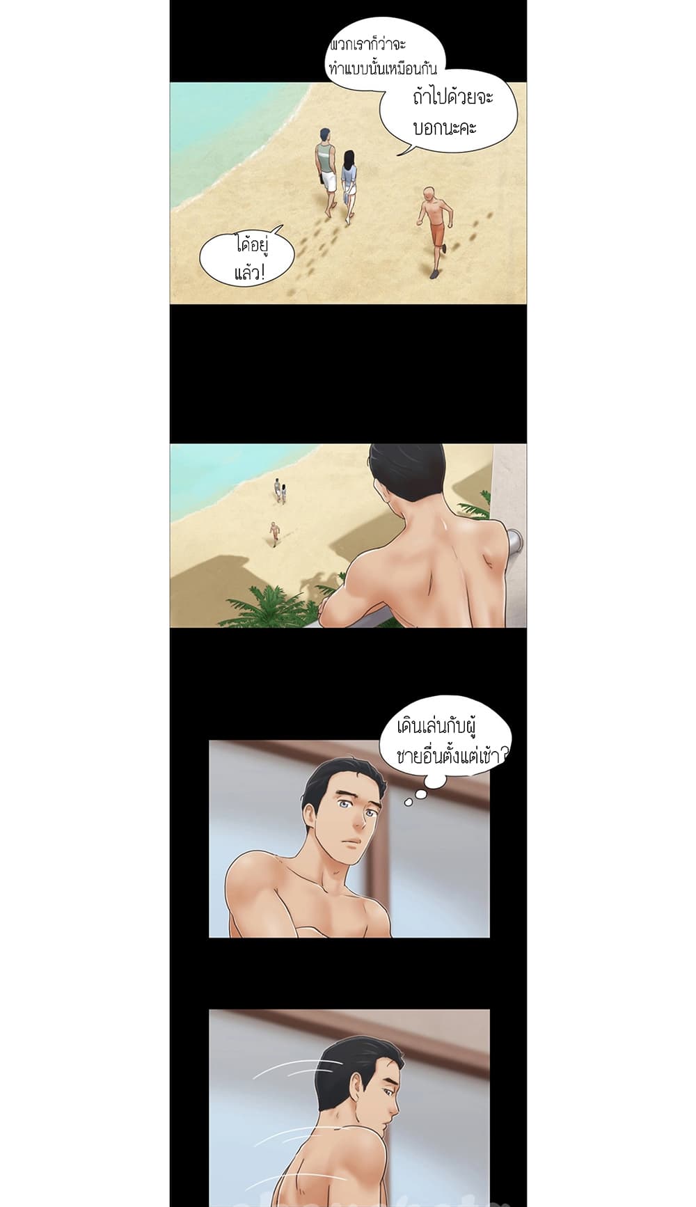 Everything Is Agreed page 17