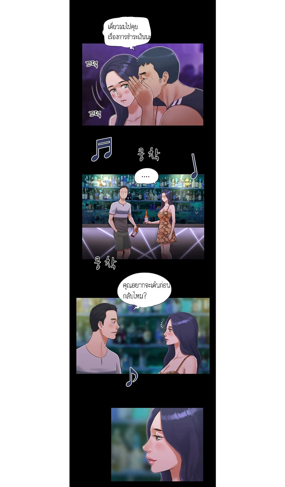 Everything Is Agreed page 21