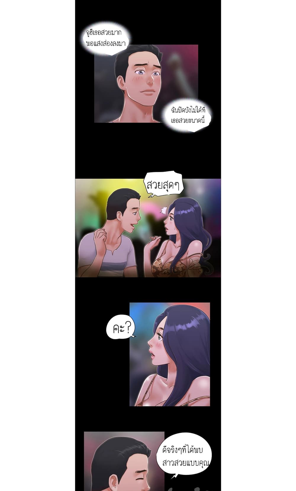 Everything Is Agreed page 23