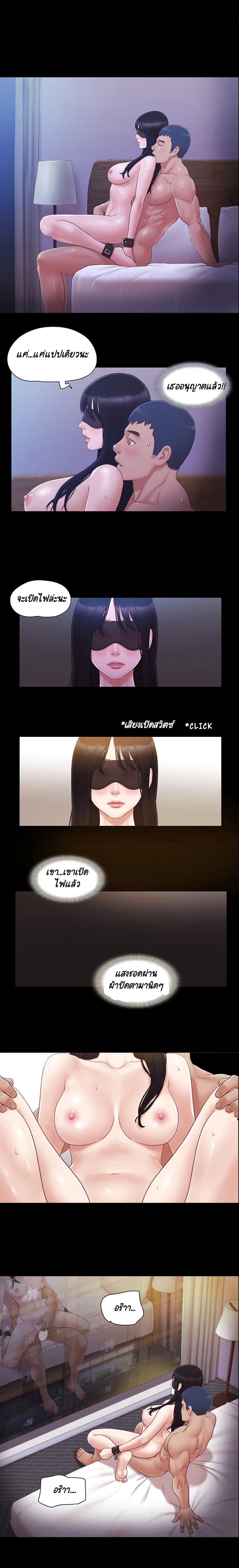 Everything Is Agreed page 2