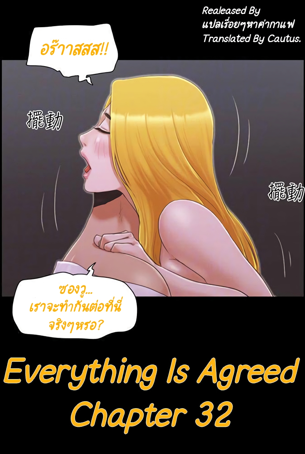 Everything Is Agreed page 1