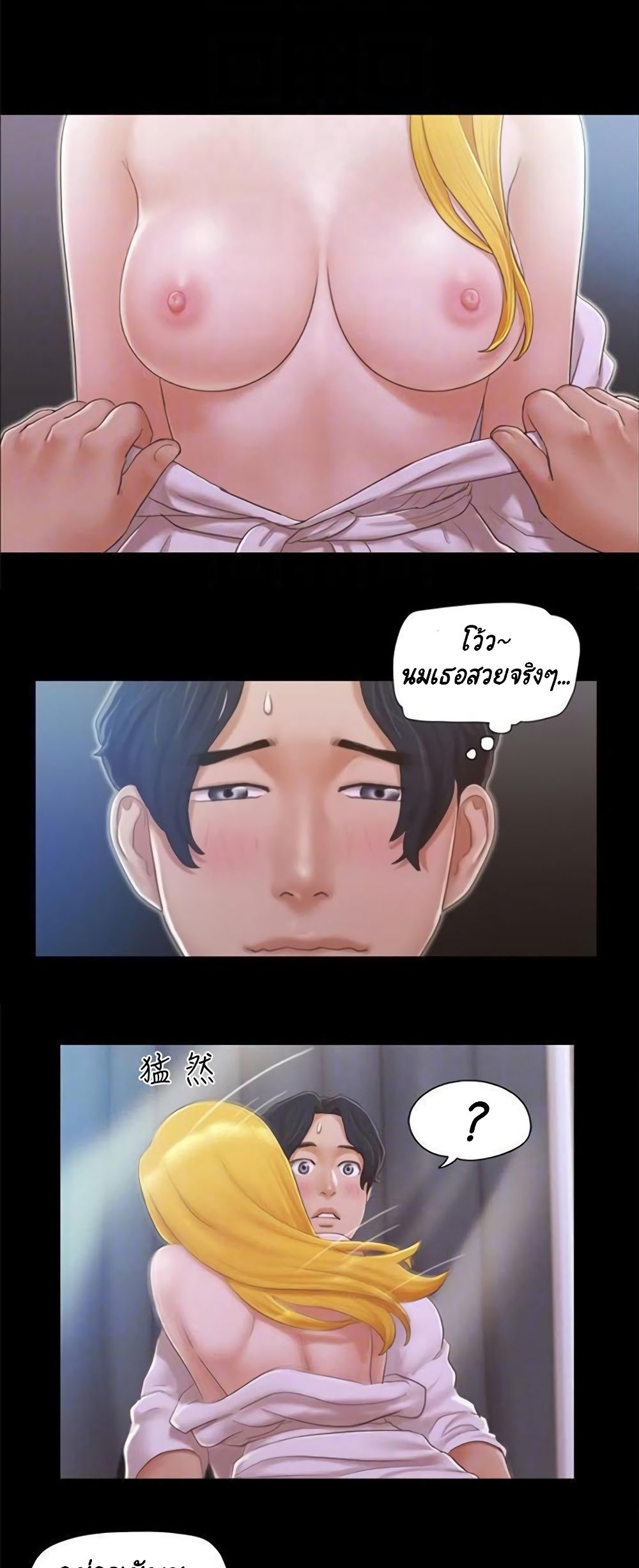 Everything Is Agreed page 2