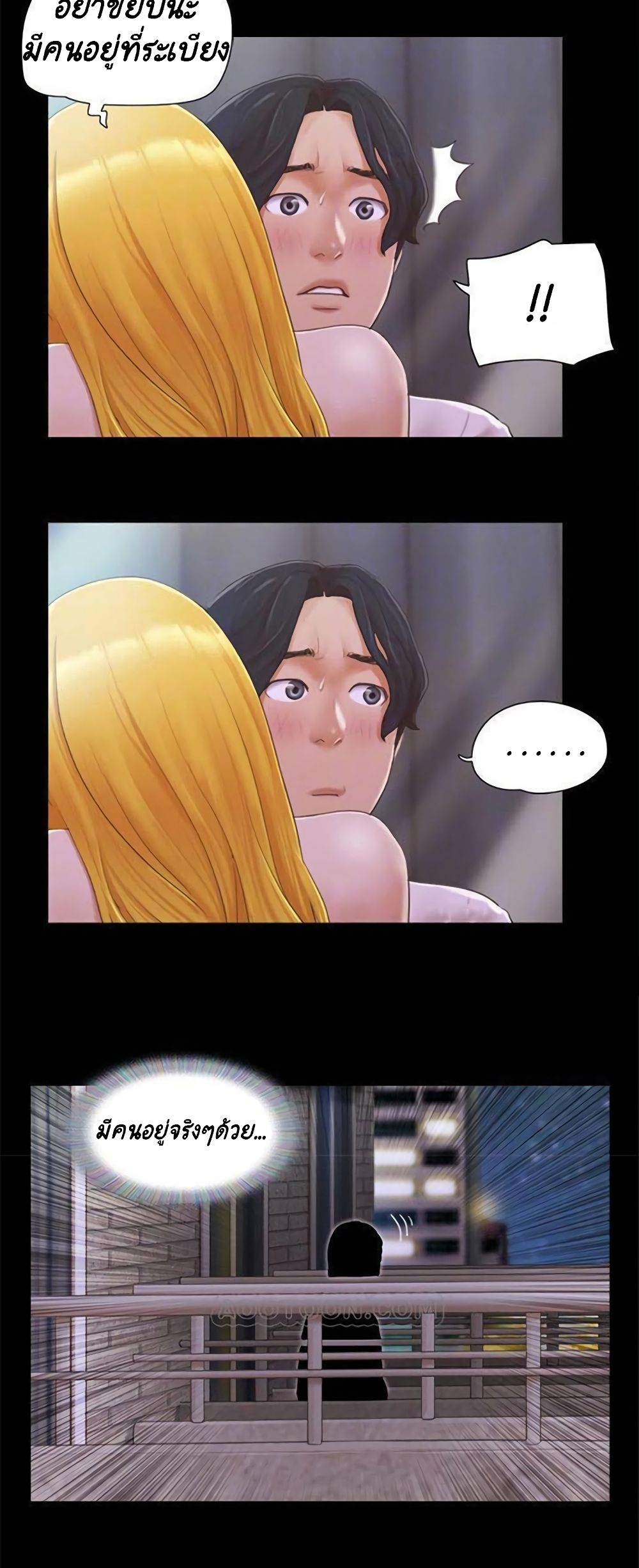 Everything Is Agreed page 3