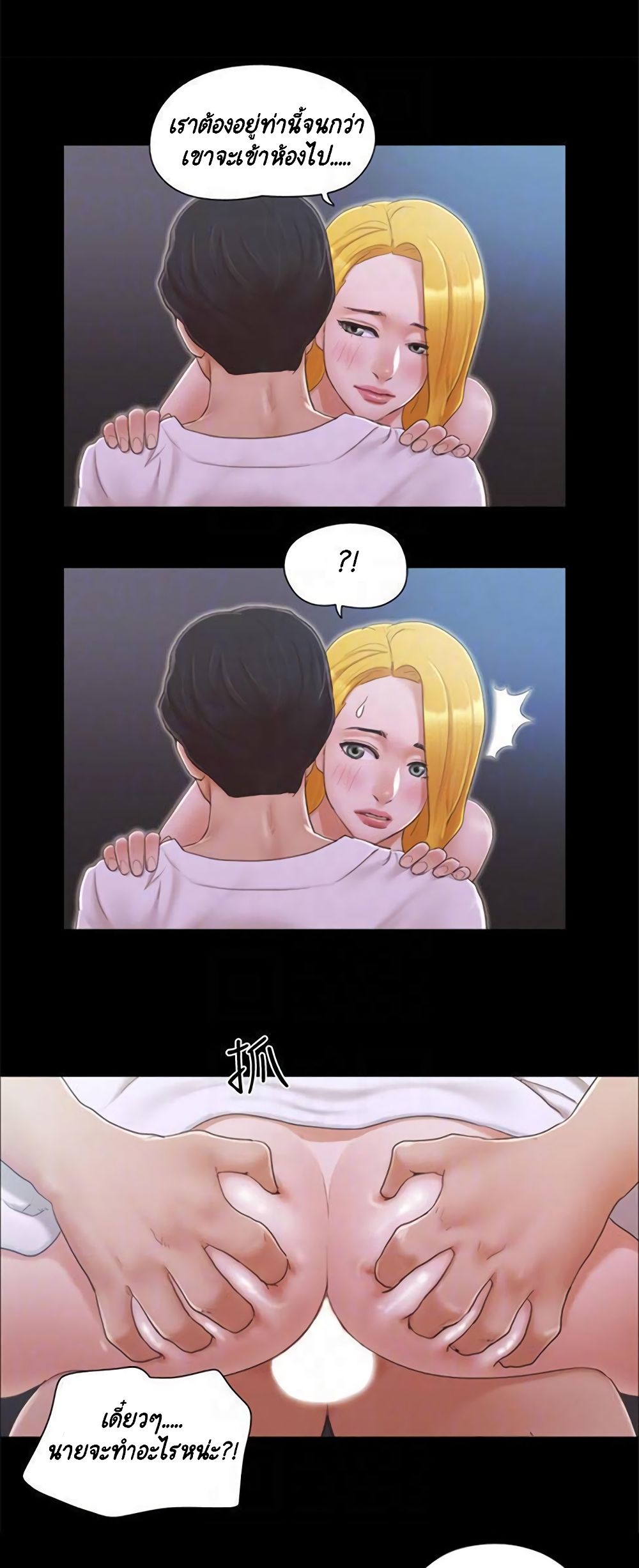 Everything Is Agreed page 4