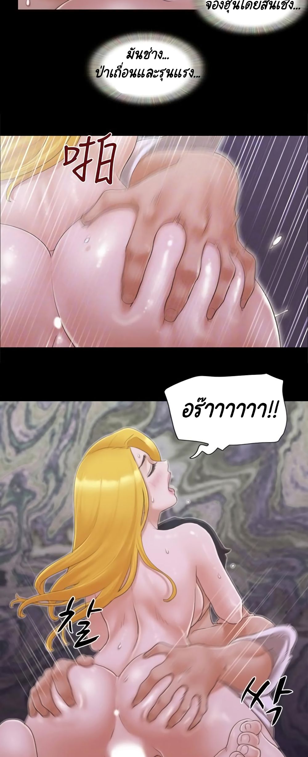 Everything Is Agreed page 14