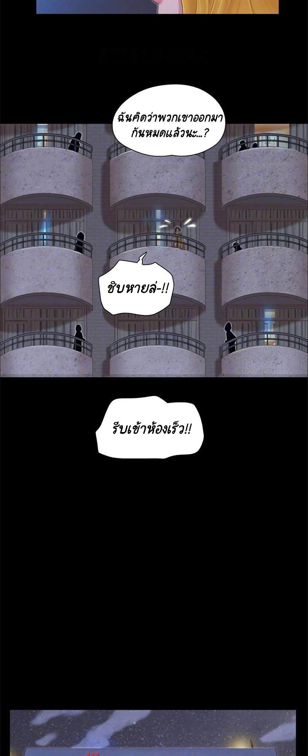 Everything Is Agreed page 22