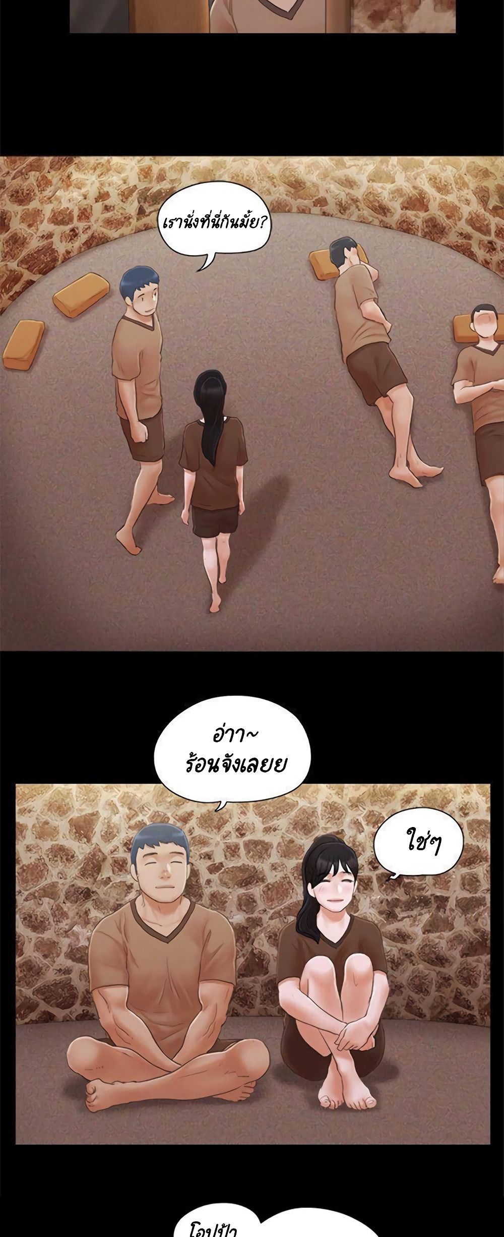 Everything Is Agreed page 25