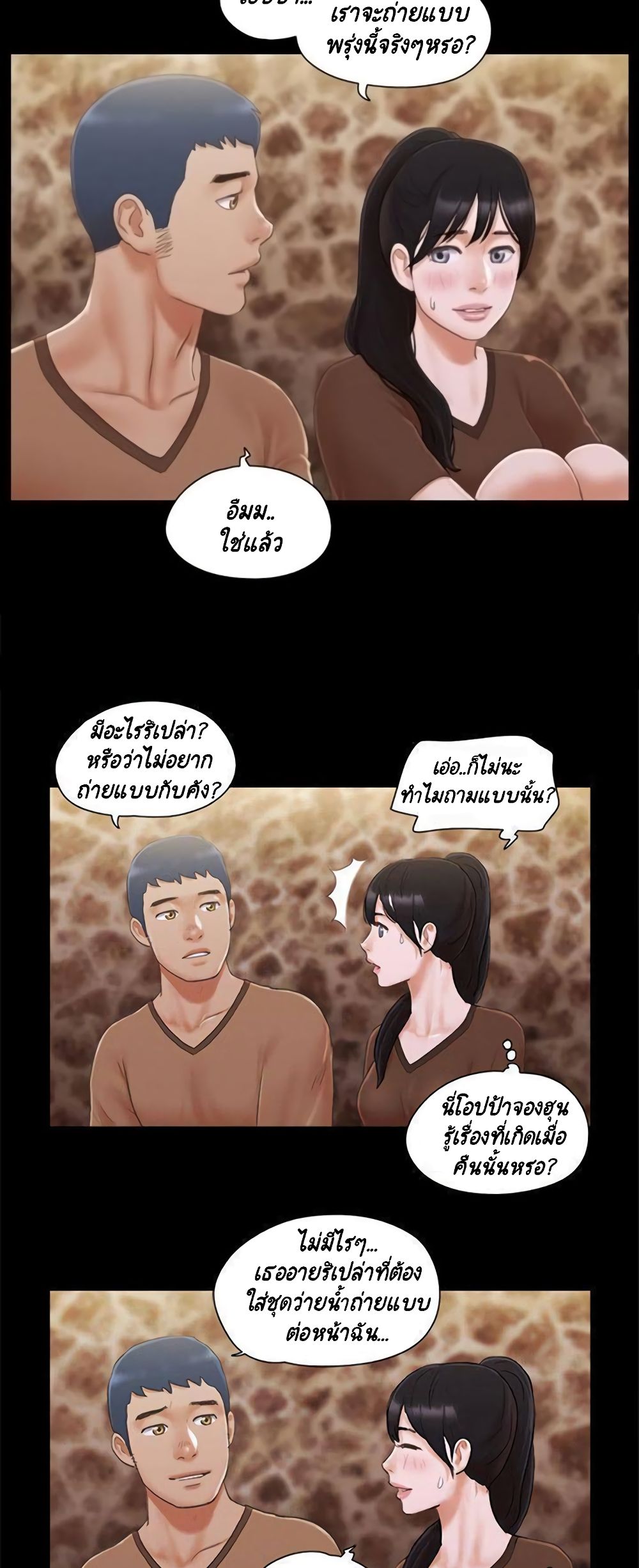 Everything Is Agreed page 26