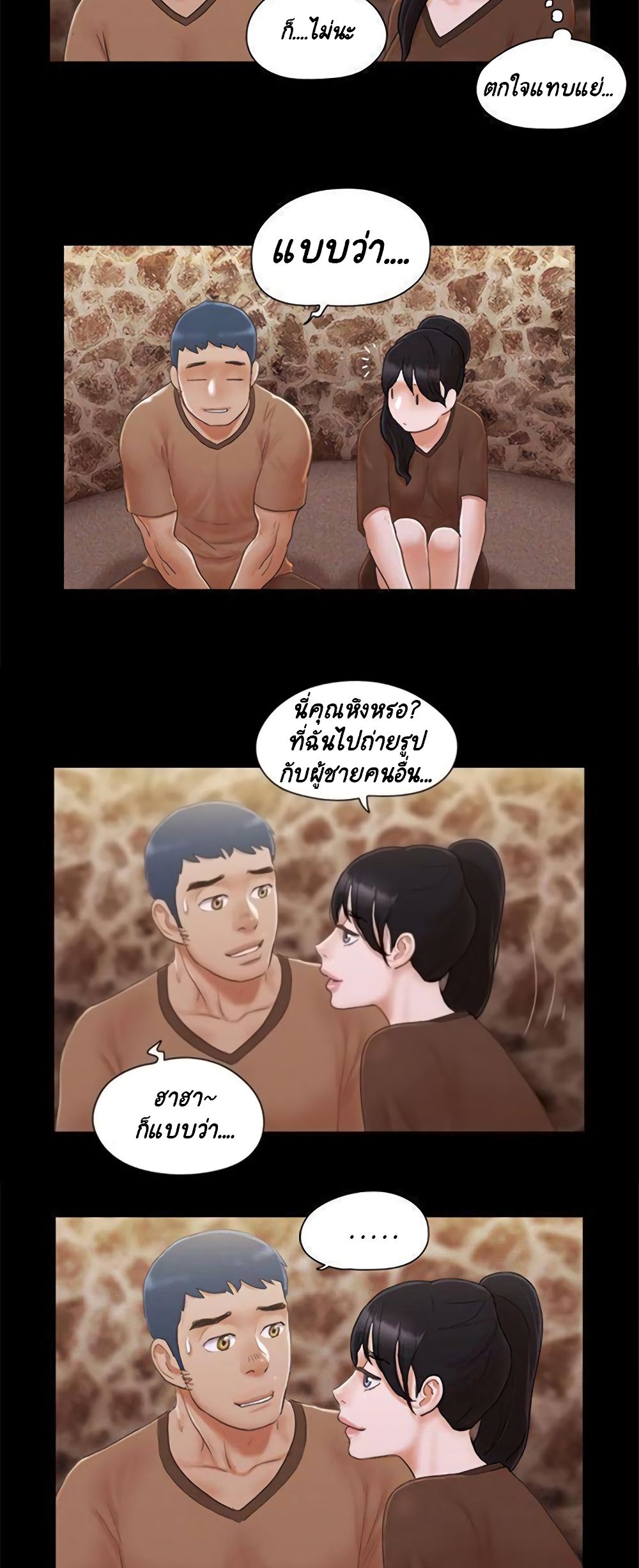 Everything Is Agreed page 27