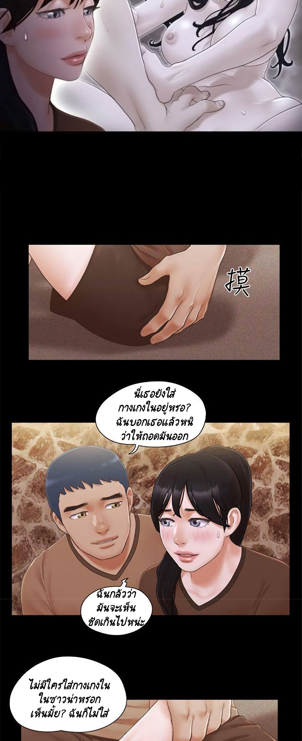 Everything Is Agreed page 29