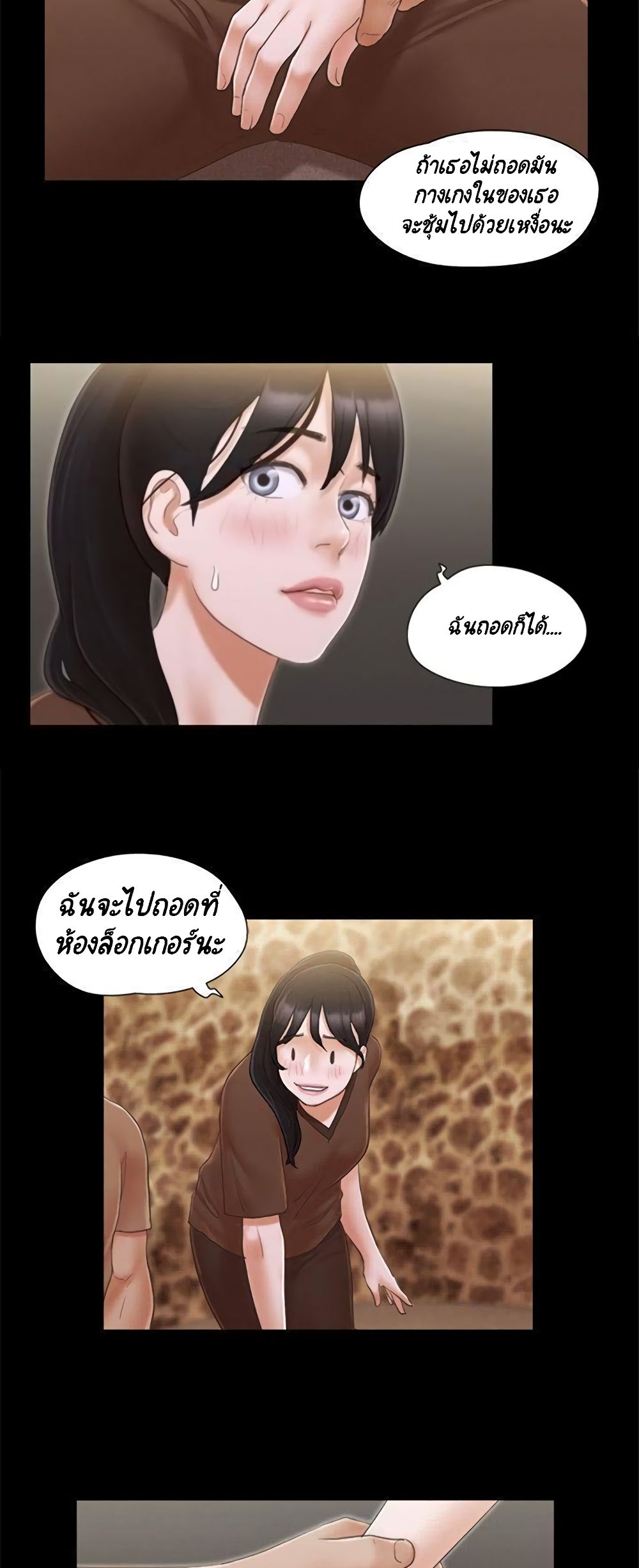 Everything Is Agreed page 30