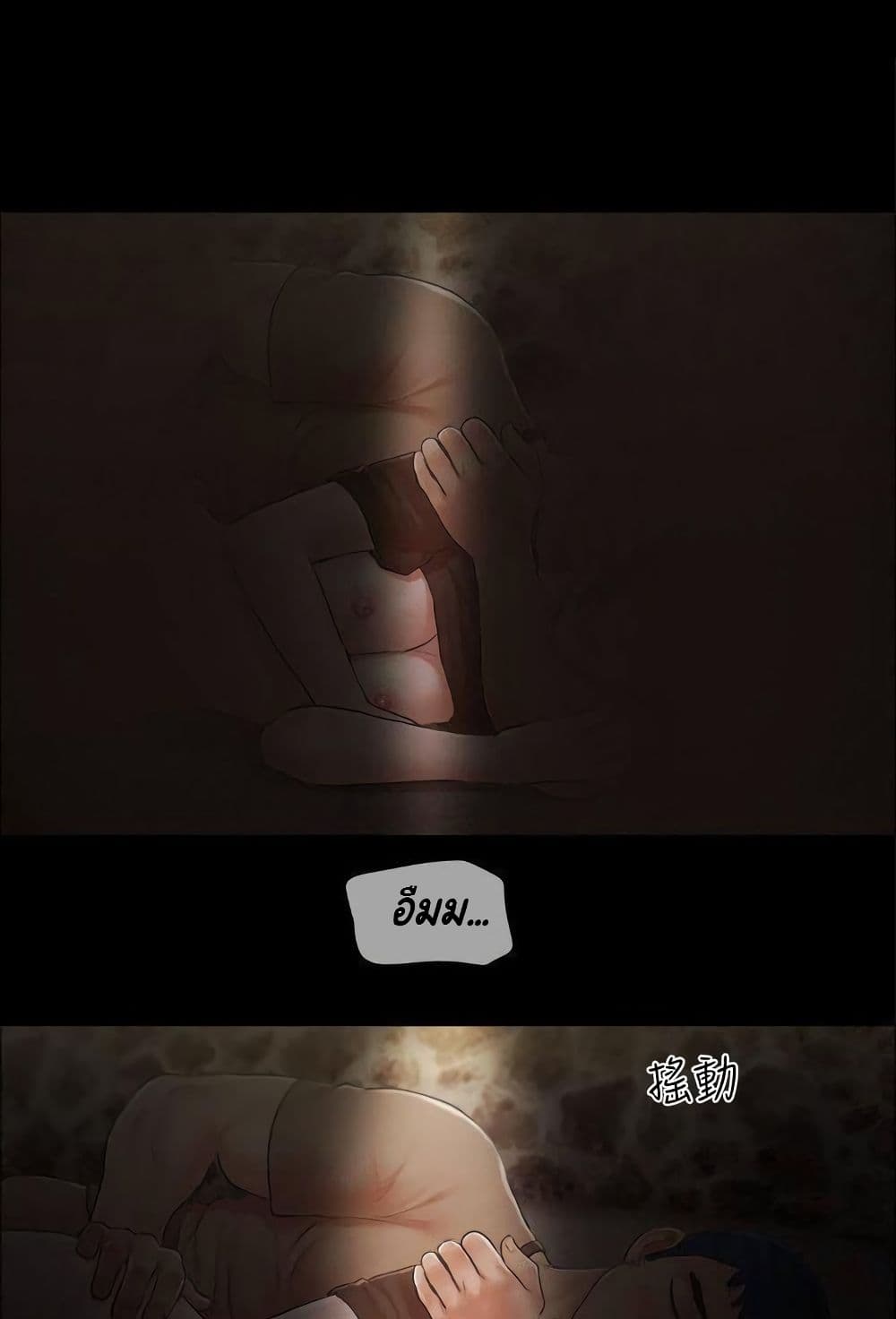 Everything Is Agreed page 2