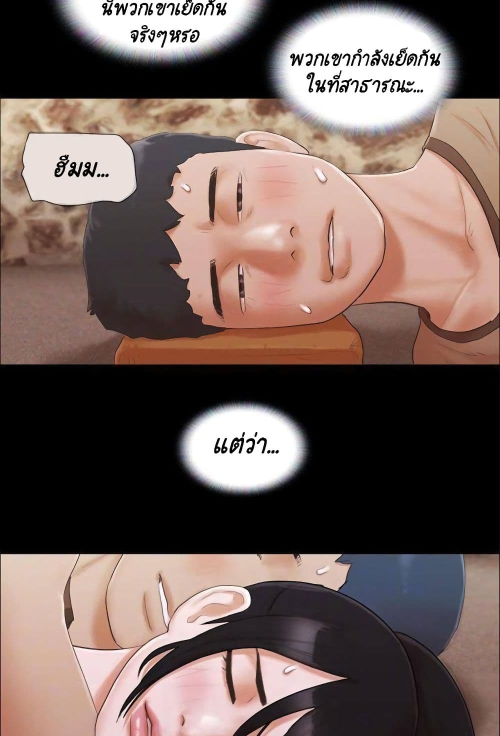 Everything Is Agreed page 4