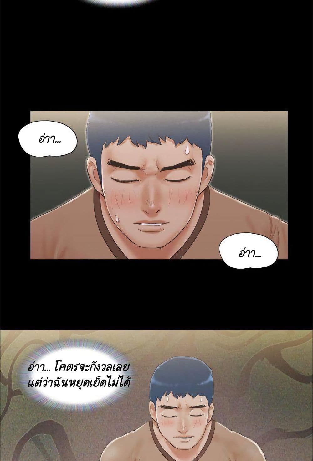Everything Is Agreed page 8