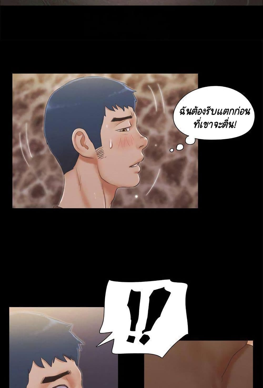 Everything Is Agreed page 10