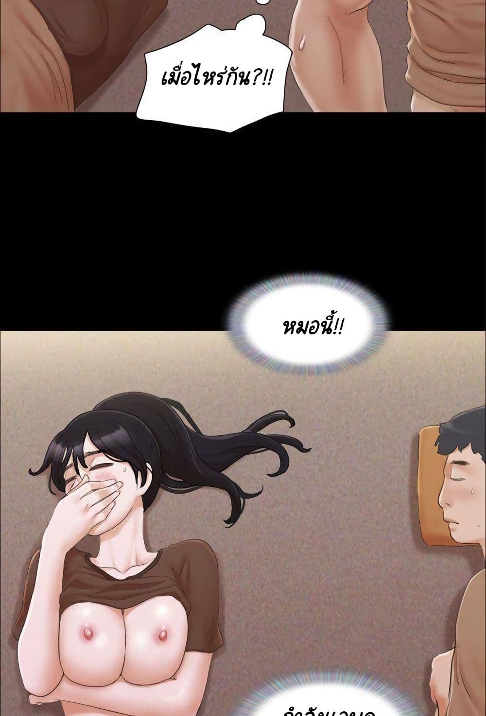 Everything Is Agreed page 12