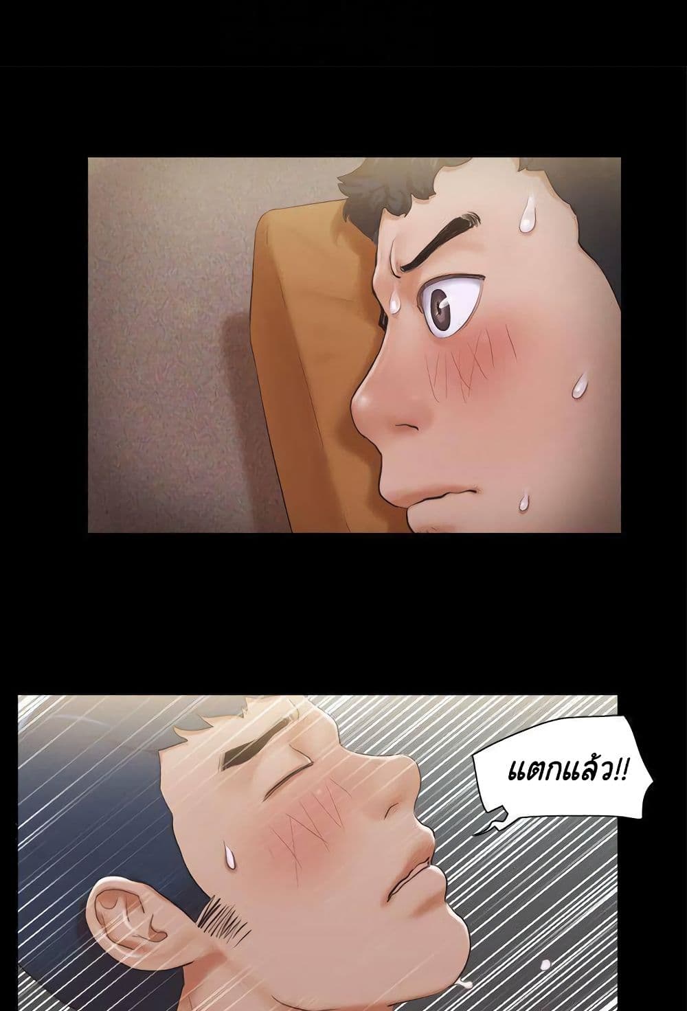 Everything Is Agreed page 24
