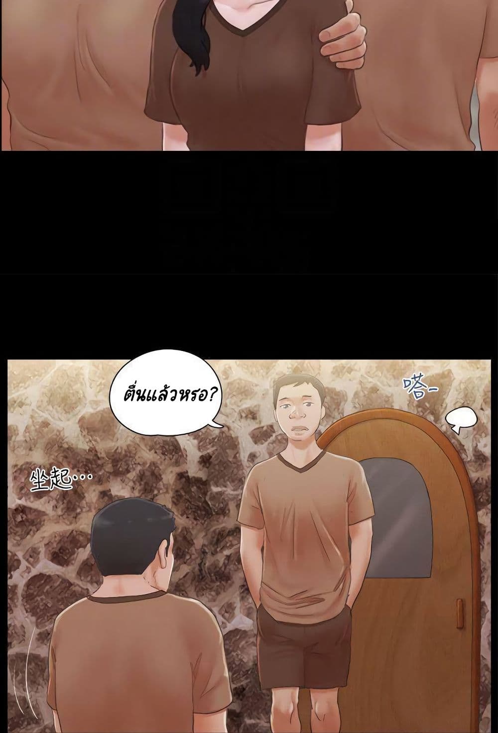 Everything Is Agreed page 33