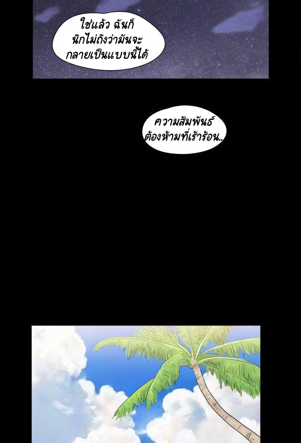 Everything Is Agreed page 41